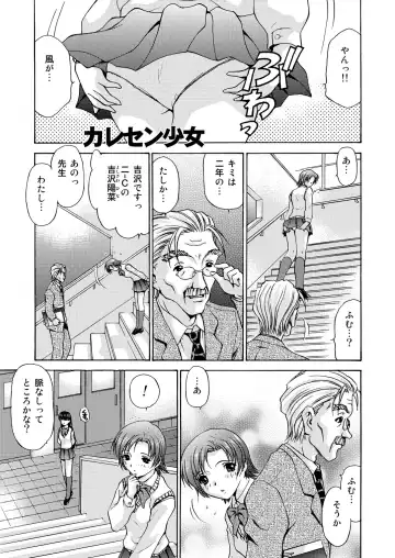 [Caramel Dow] Joshikousei + 1 Fhentai - Page 53