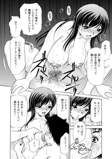 [Caramel Dow] Joshikousei + 1 Fhentai - Page 84