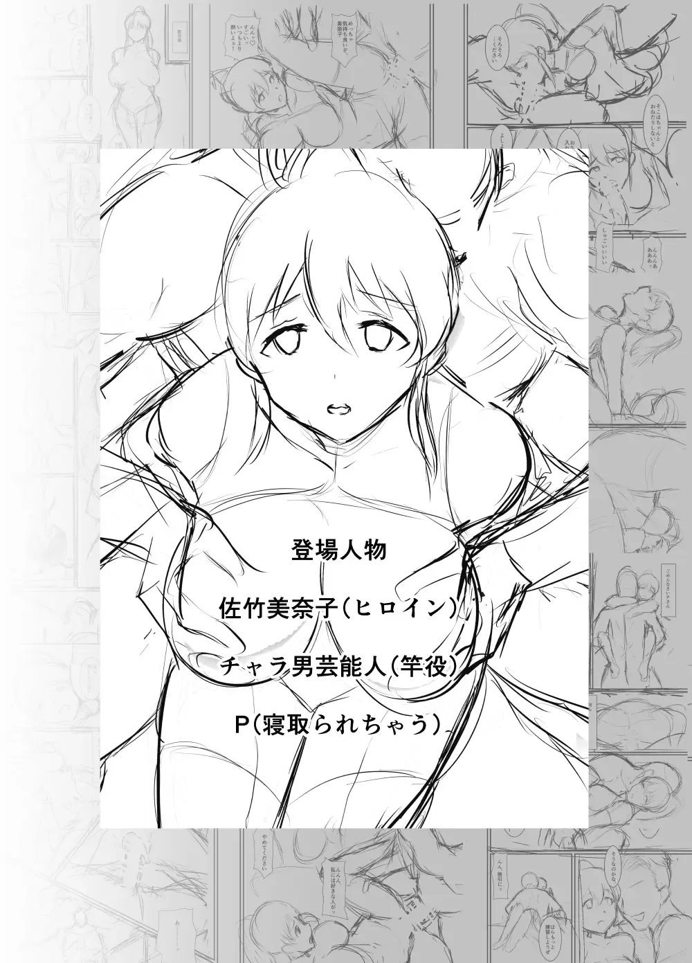 [Makuma Ikeru] Satake Hanten Fhentai - Page 3