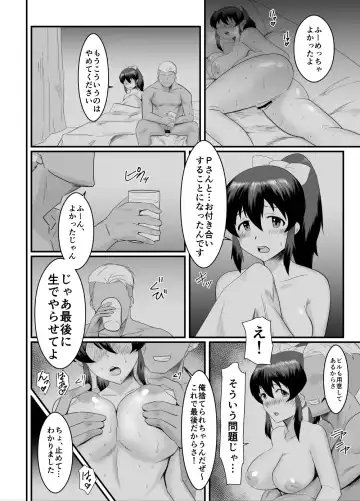 [Makuma Ikeru] Satake Hanten Fhentai - Page 11