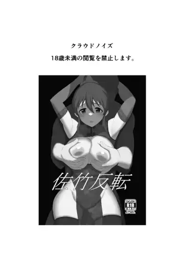 [Makuma Ikeru] Satake Hanten Fhentai - Page 2