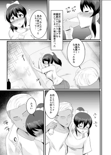 [Makuma Ikeru] Satake Hanten Fhentai - Page 6