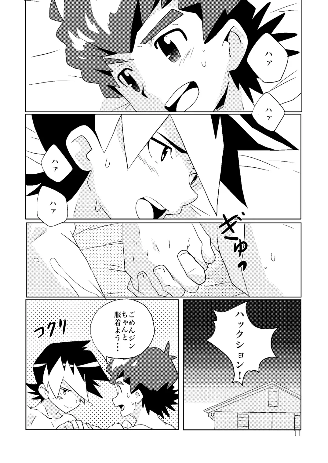 [10nin] Umisen Yamasen Fhentai - Page 10