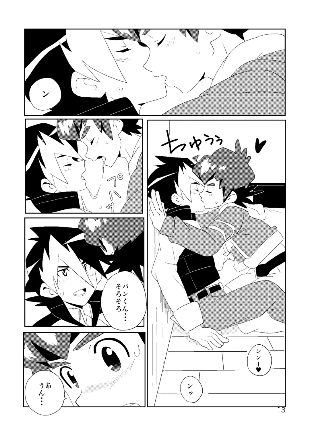 [10nin] Umisen Yamasen Fhentai - Page 12