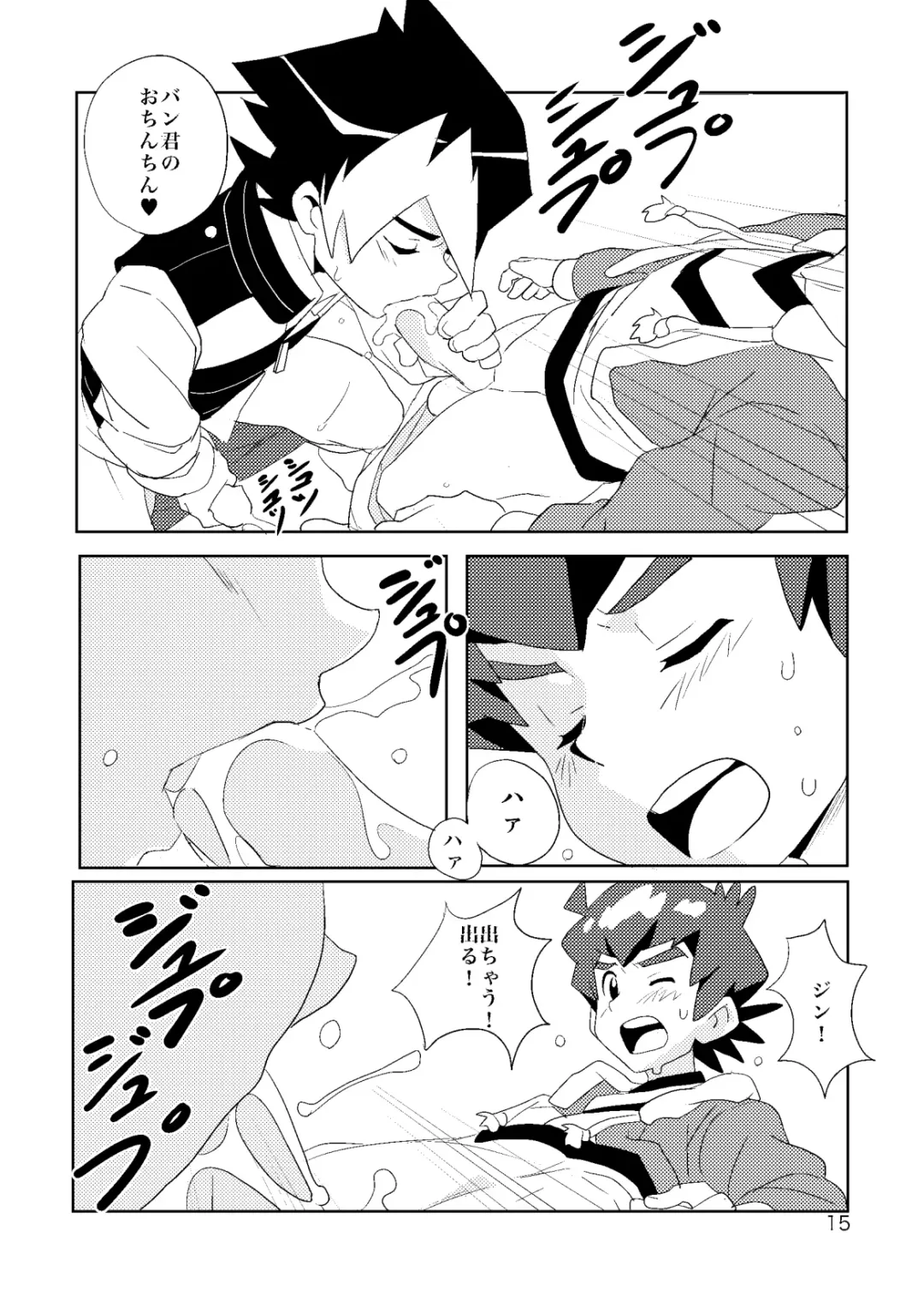 [10nin] Umisen Yamasen Fhentai - Page 14