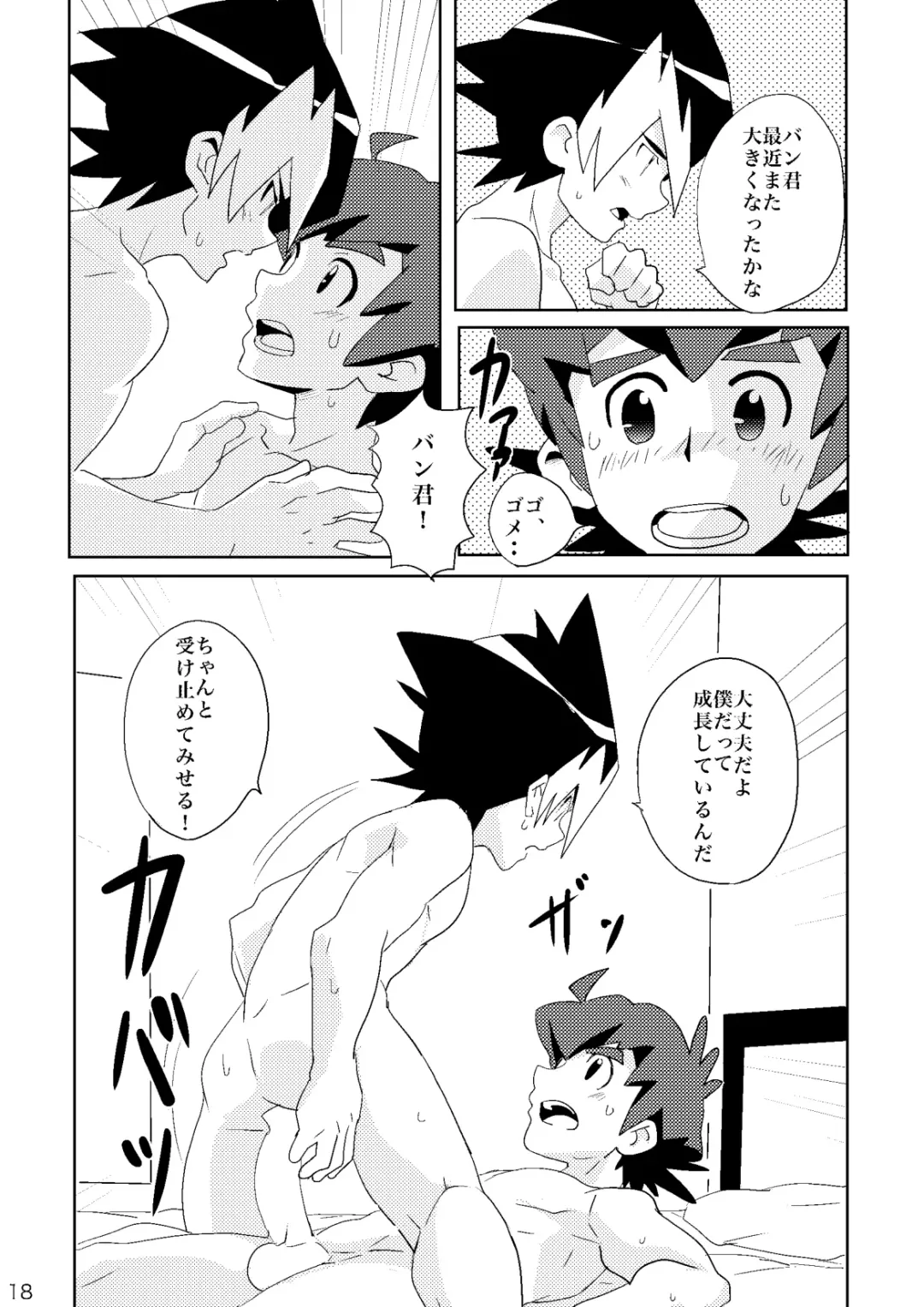 [10nin] Umisen Yamasen Fhentai - Page 17