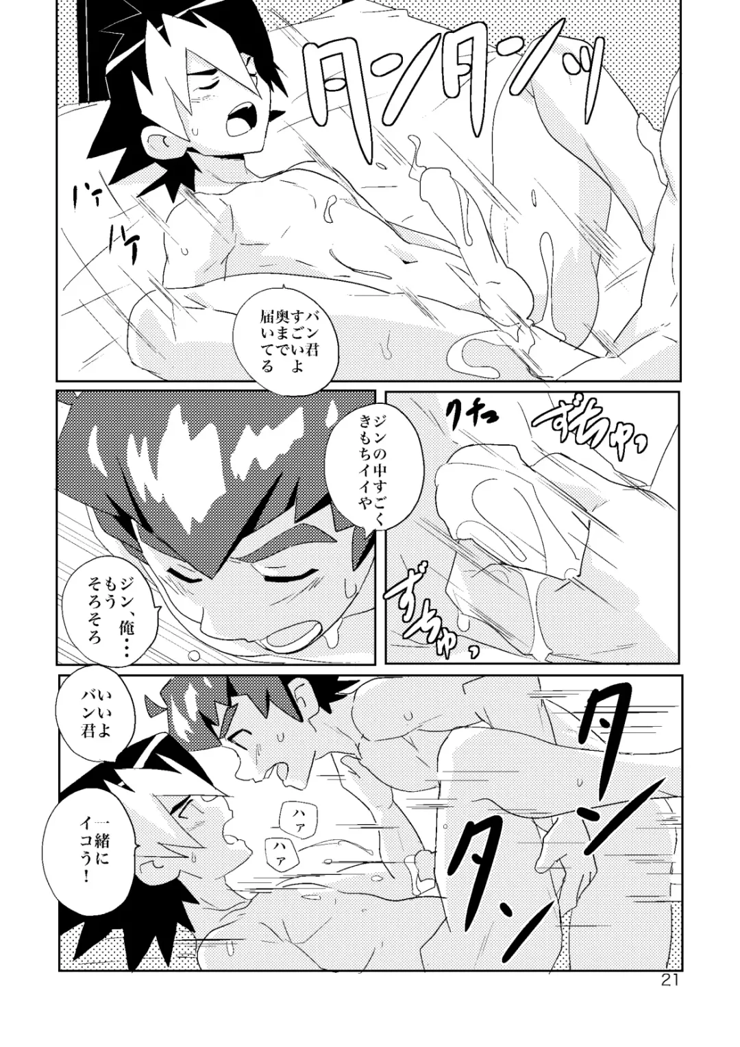 [10nin] Umisen Yamasen Fhentai - Page 20