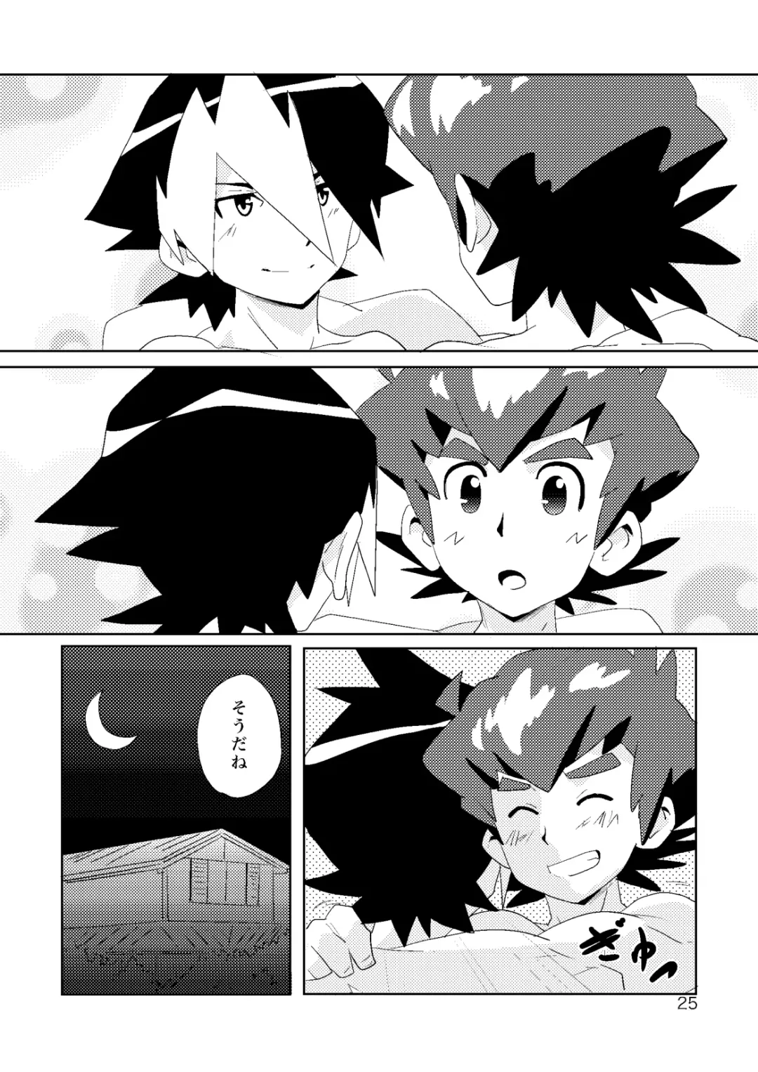 [10nin] Umisen Yamasen Fhentai - Page 24