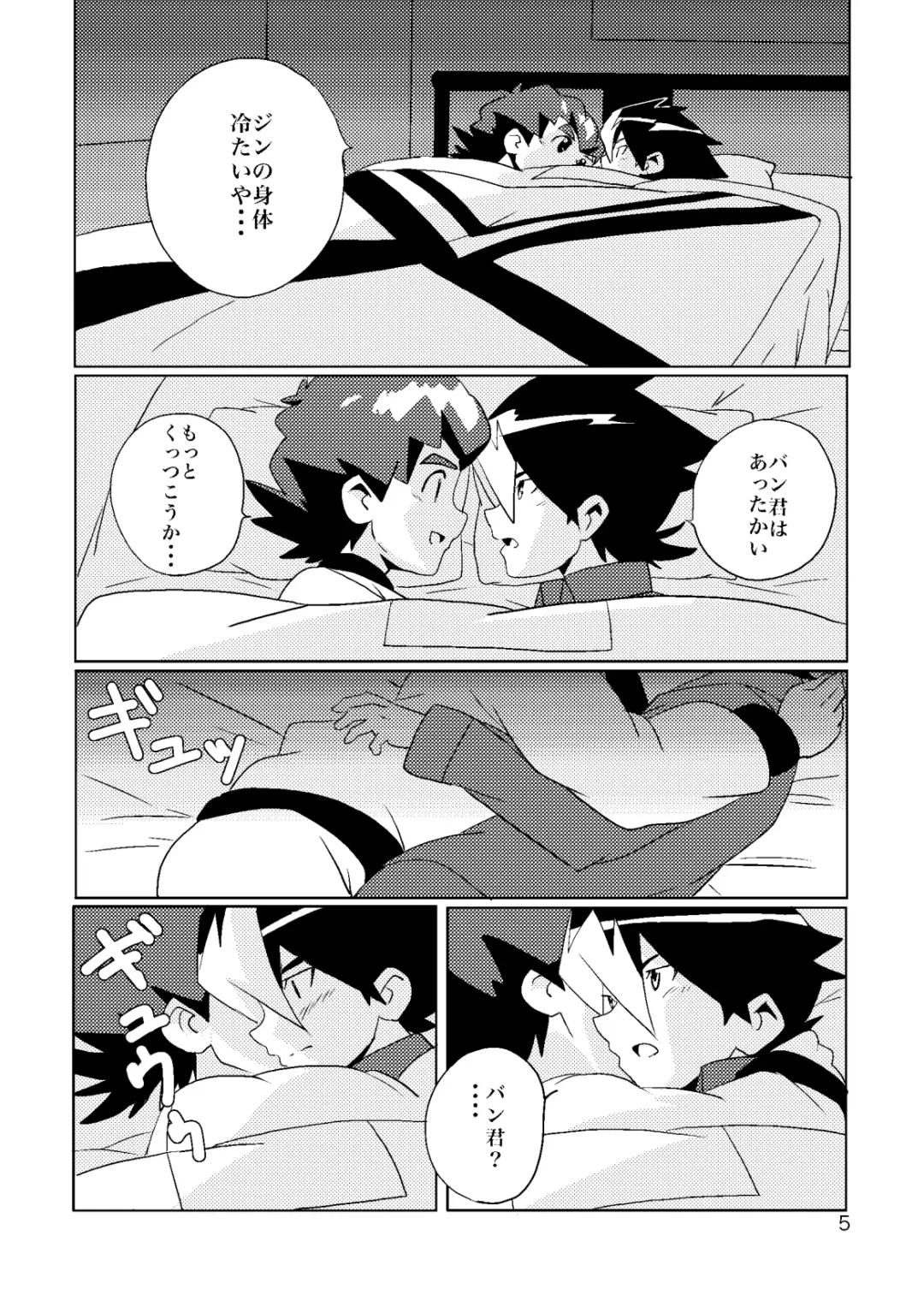 [10nin] Umisen Yamasen Fhentai - Page 4