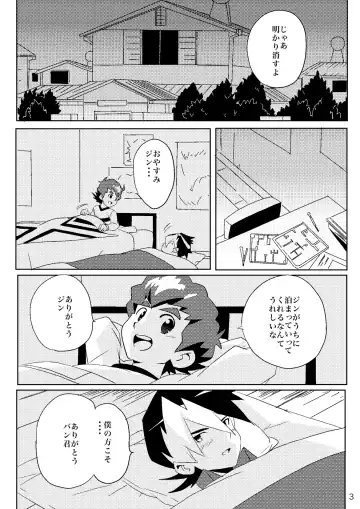 [10nin] Umisen Yamasen Fhentai - Page 2