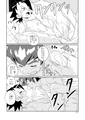 [10nin] Umisen Yamasen Fhentai - Page 20