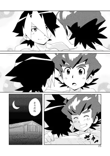 [10nin] Umisen Yamasen Fhentai - Page 24