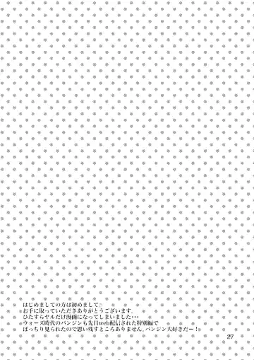 [10nin] Umisen Yamasen Fhentai - Page 26