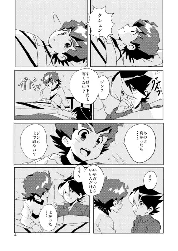 [10nin] Umisen Yamasen Fhentai - Page 3