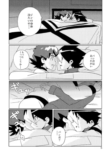 [10nin] Umisen Yamasen Fhentai - Page 4