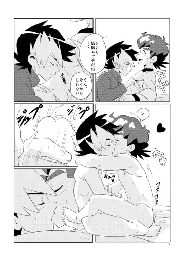 [10nin] Umisen Yamasen Fhentai - Page 6