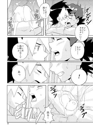 [10nin] Umisen Yamasen Fhentai - Page 7