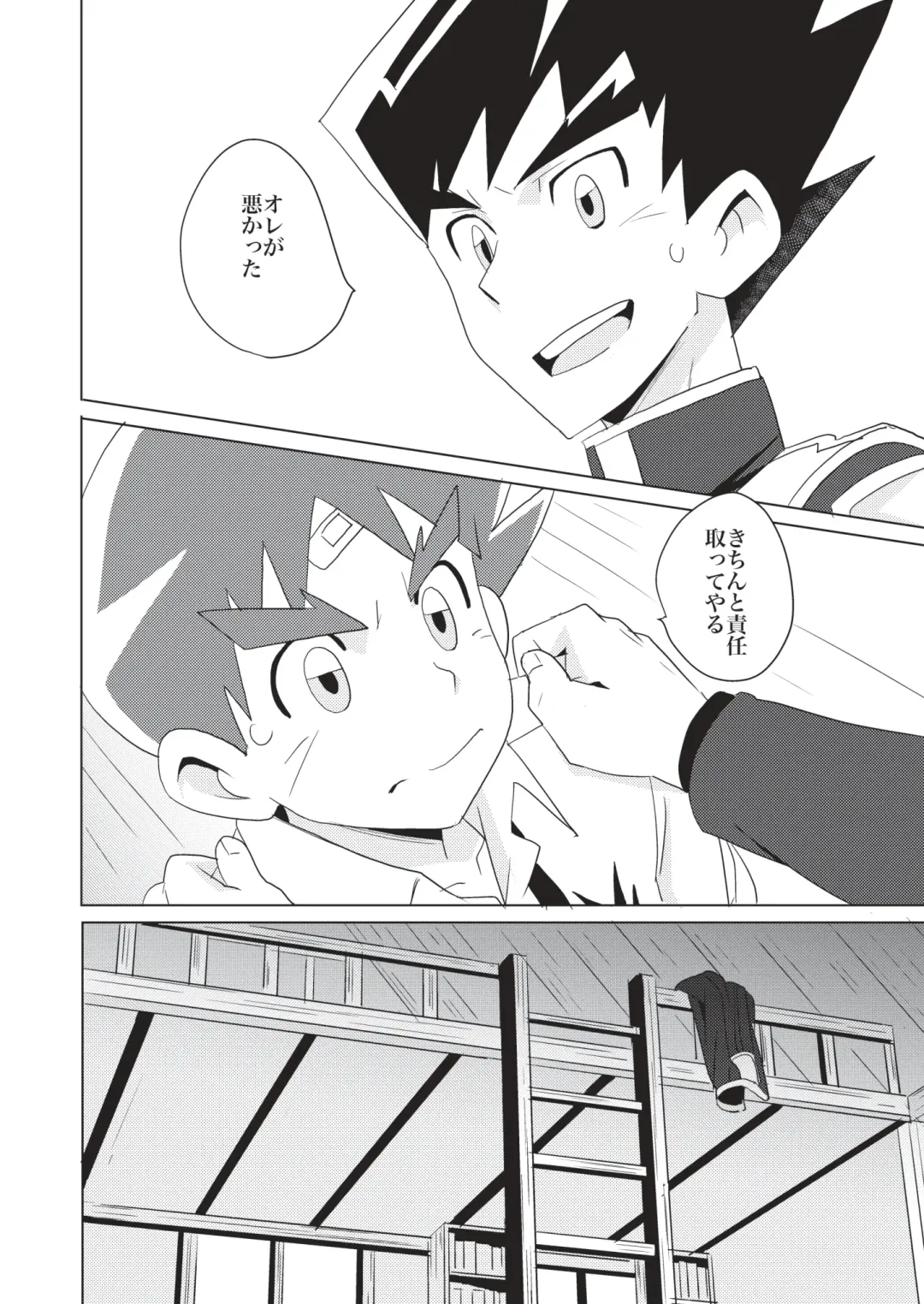 [10nin] PCP Fhentai - Page 10