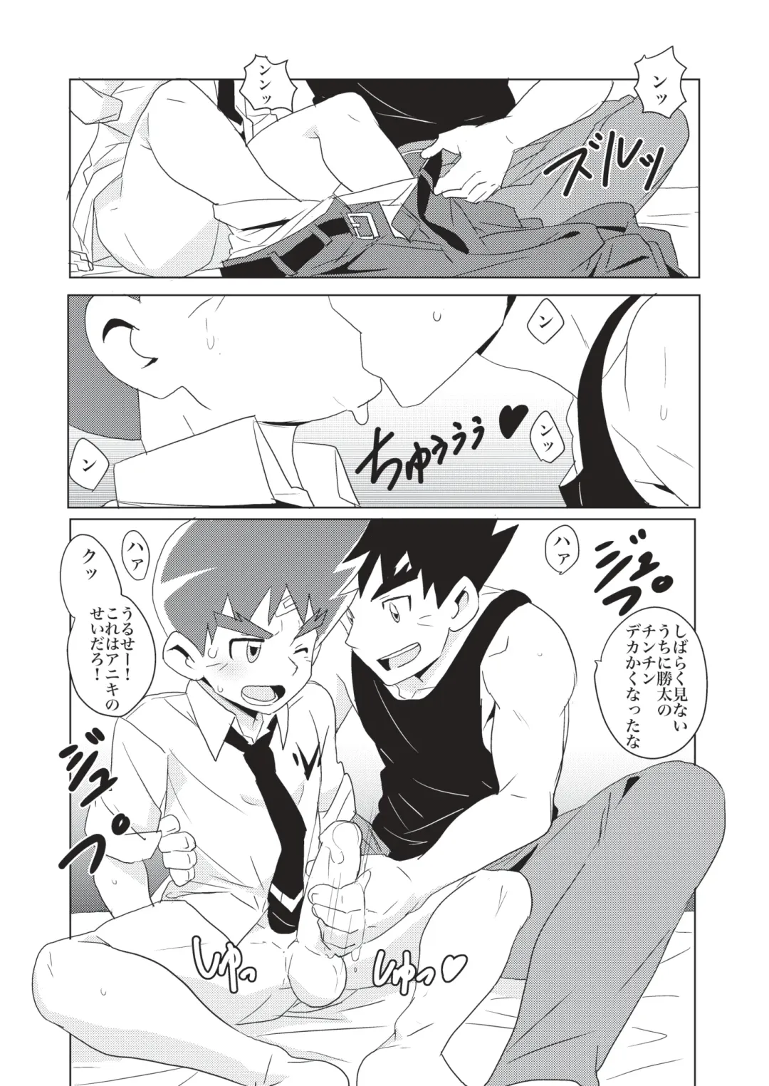 [10nin] PCP Fhentai - Page 11