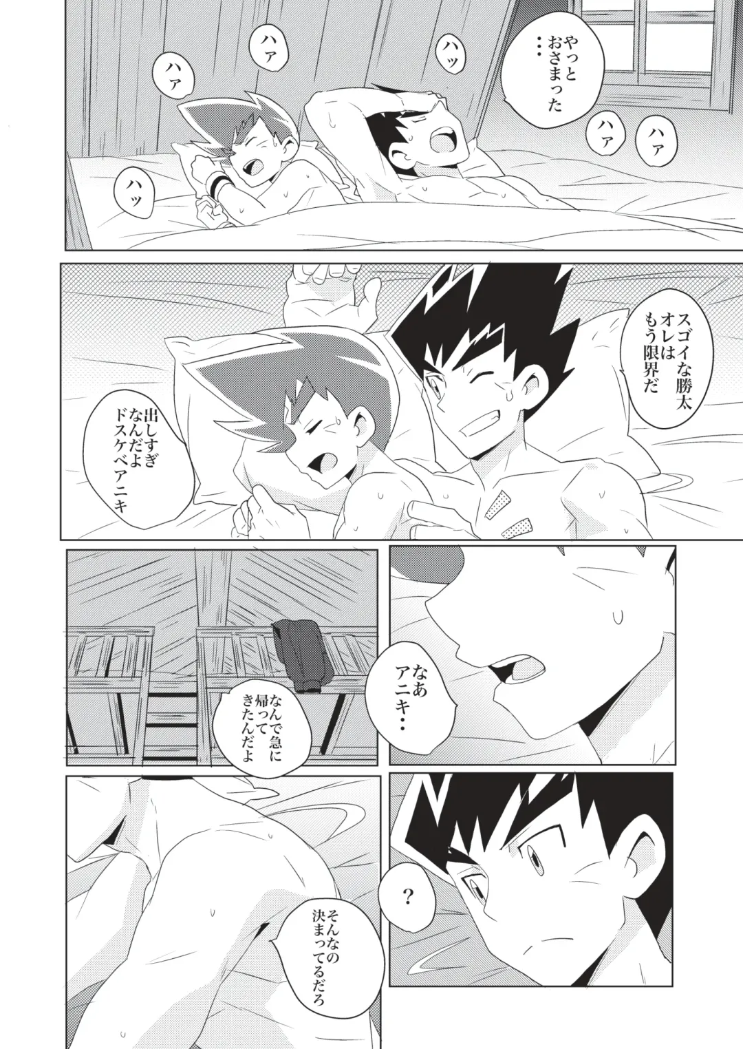 [10nin] PCP Fhentai - Page 22