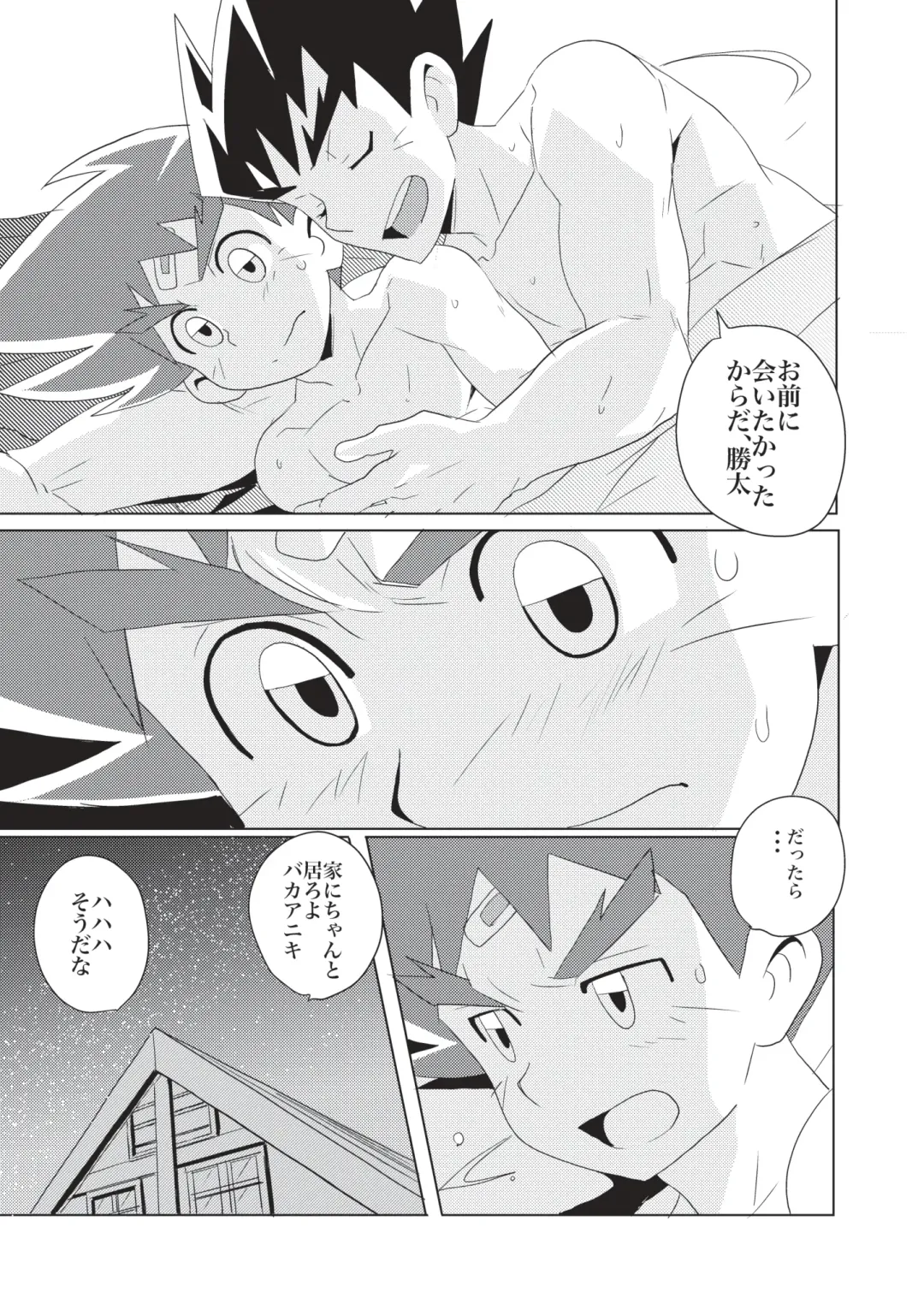 [10nin] PCP Fhentai - Page 23