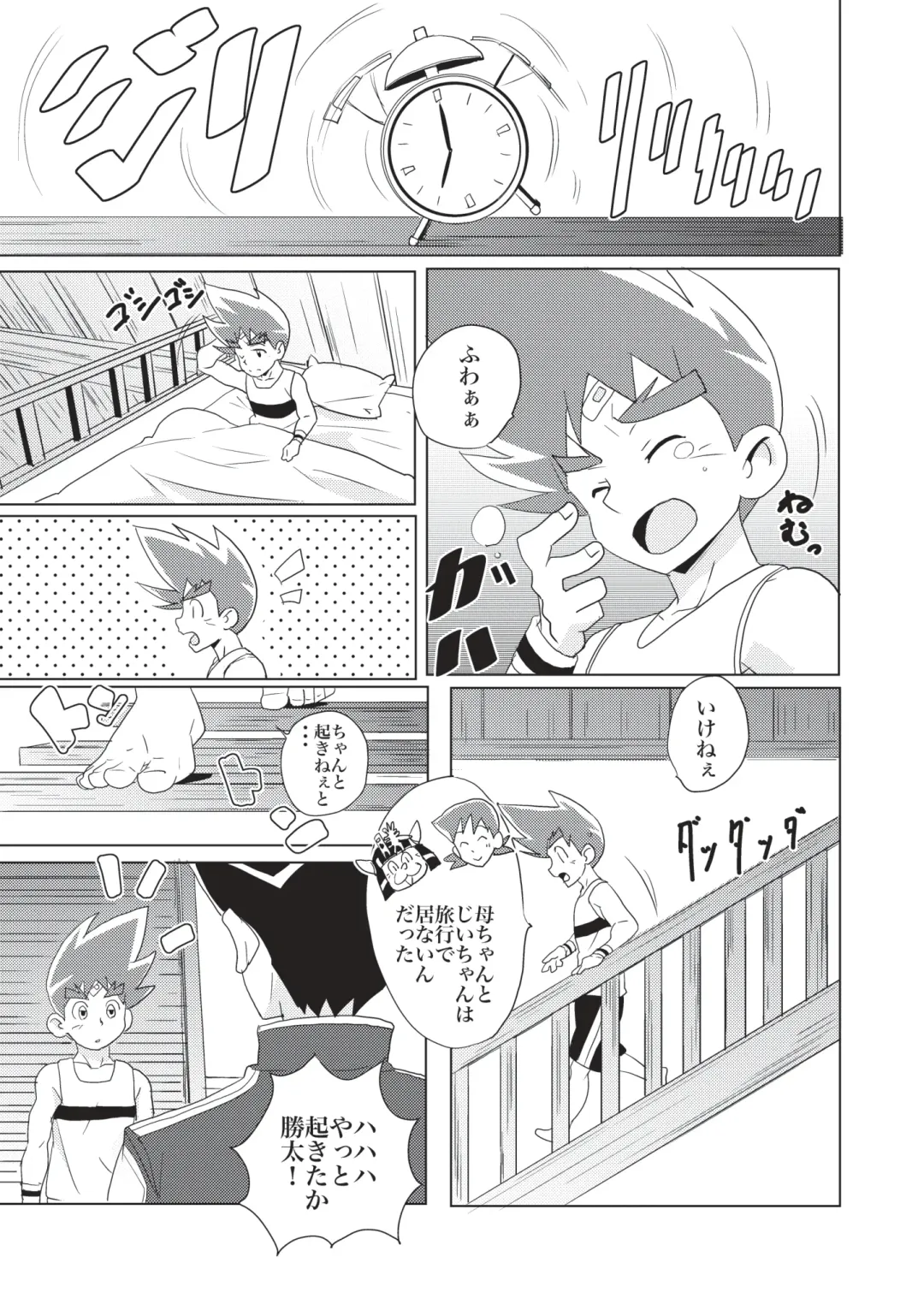 [10nin] PCP Fhentai - Page 3