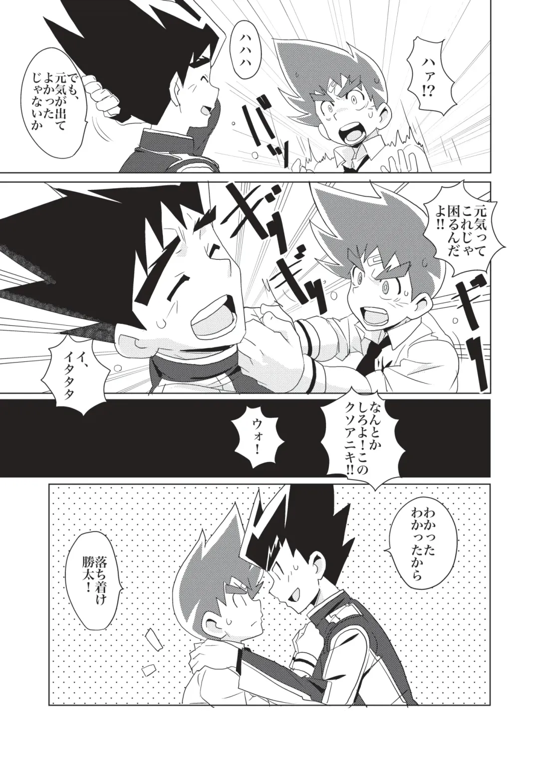 [10nin] PCP Fhentai - Page 9