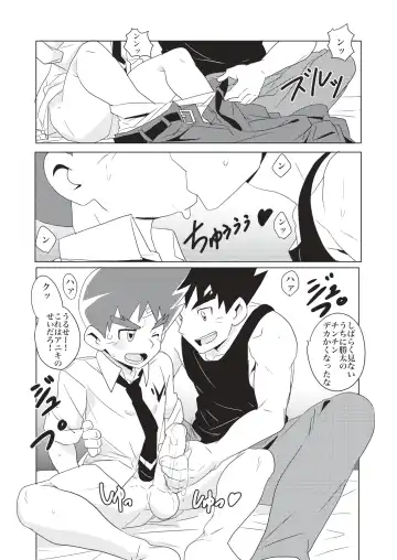 [10nin] PCP Fhentai - Page 11