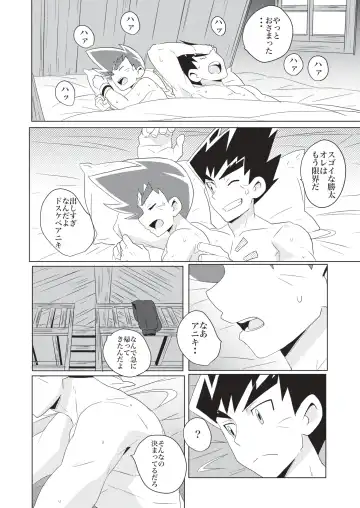 [10nin] PCP Fhentai - Page 22