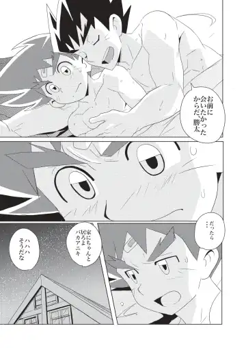 [10nin] PCP Fhentai - Page 23