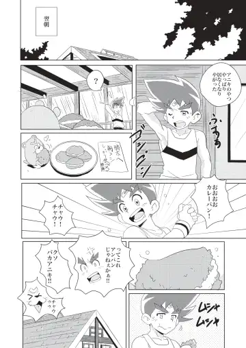 [10nin] PCP Fhentai - Page 24