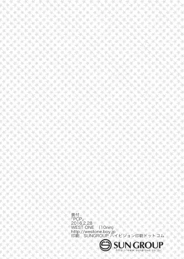 [10nin] PCP Fhentai - Page 26