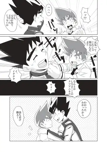 [10nin] PCP Fhentai - Page 9