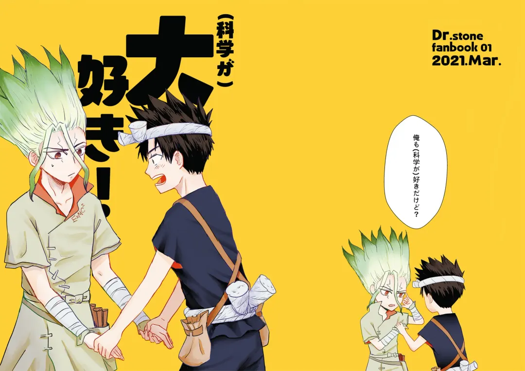 Daisuki! Fhentai - Page 1