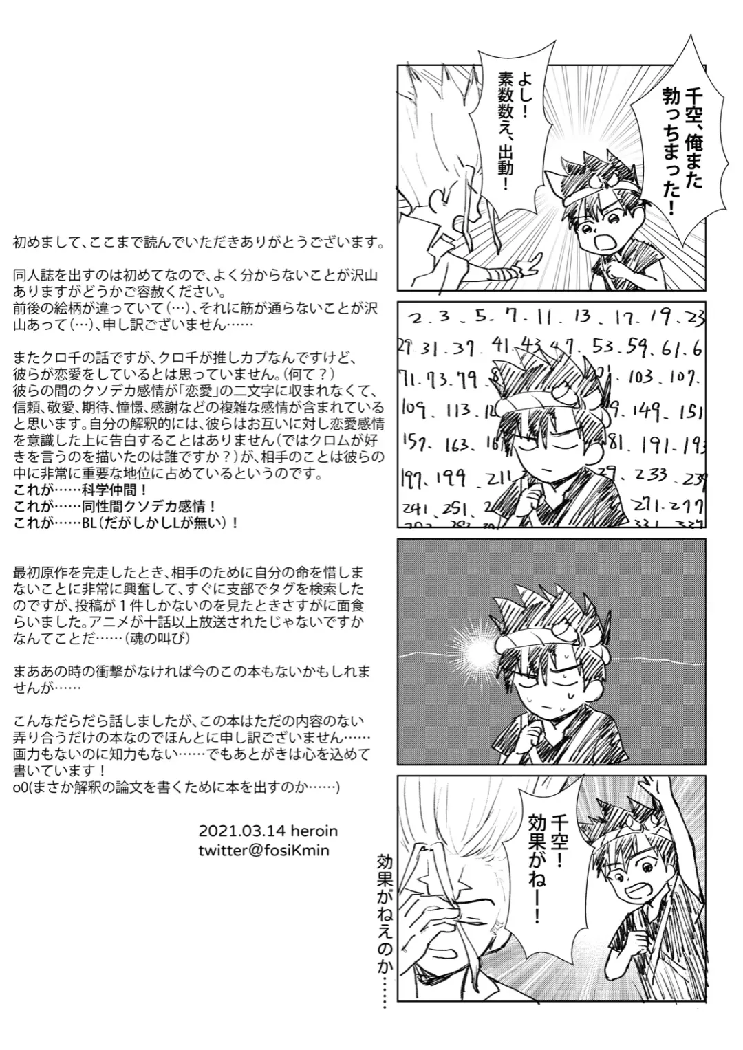 Daisuki! Fhentai - Page 25