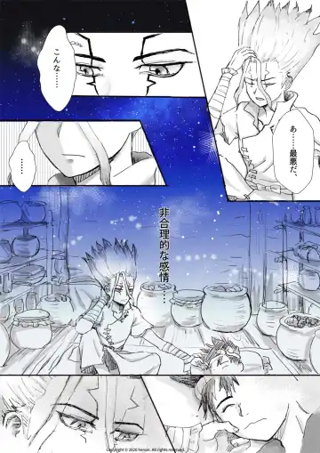 Daisuki! Fhentai - Page 23