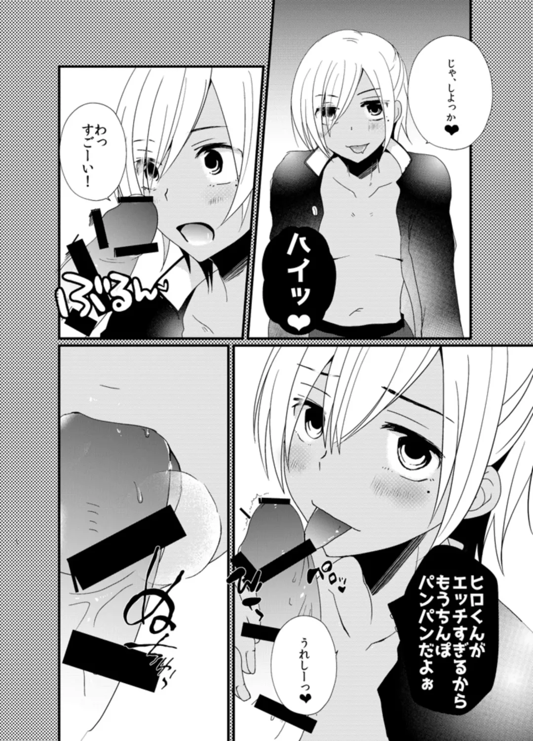 [Pogemi] Enko DK to Gakuran Sex Fhentai - Page 4