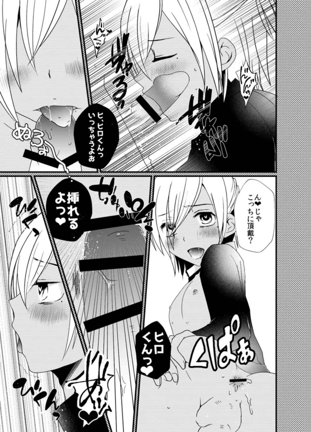 [Pogemi] Enko DK to Gakuran Sex Fhentai - Page 5