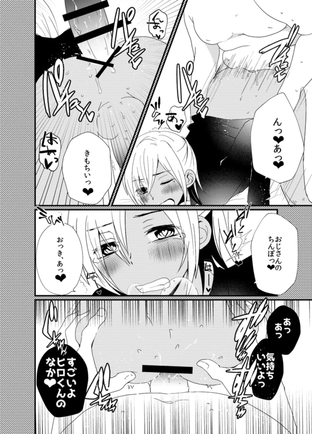 [Pogemi] Enko DK to Gakuran Sex Fhentai - Page 6
