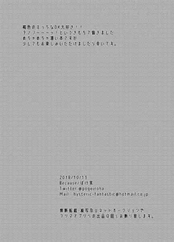 [Pogemi] Enko DK to Gakuran Sex Fhentai - Page 2