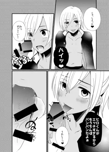 [Pogemi] Enko DK to Gakuran Sex Fhentai - Page 4