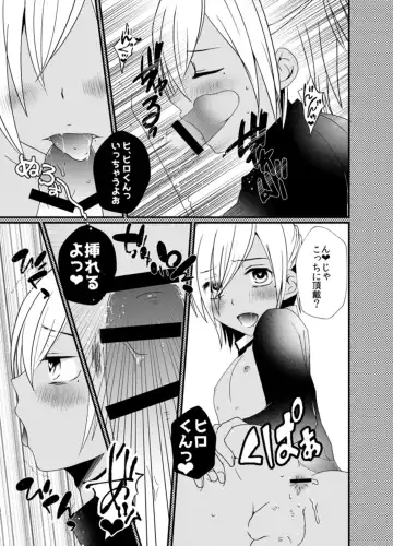 [Pogemi] Enko DK to Gakuran Sex Fhentai - Page 5