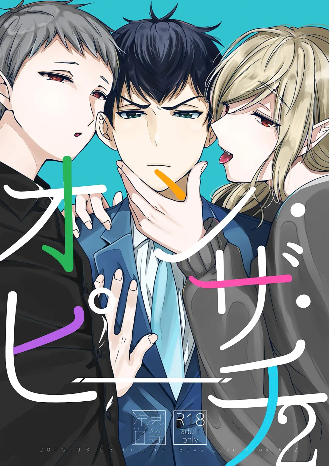 [Reitou] On・The・Peach 2 Fhentai - Page 1