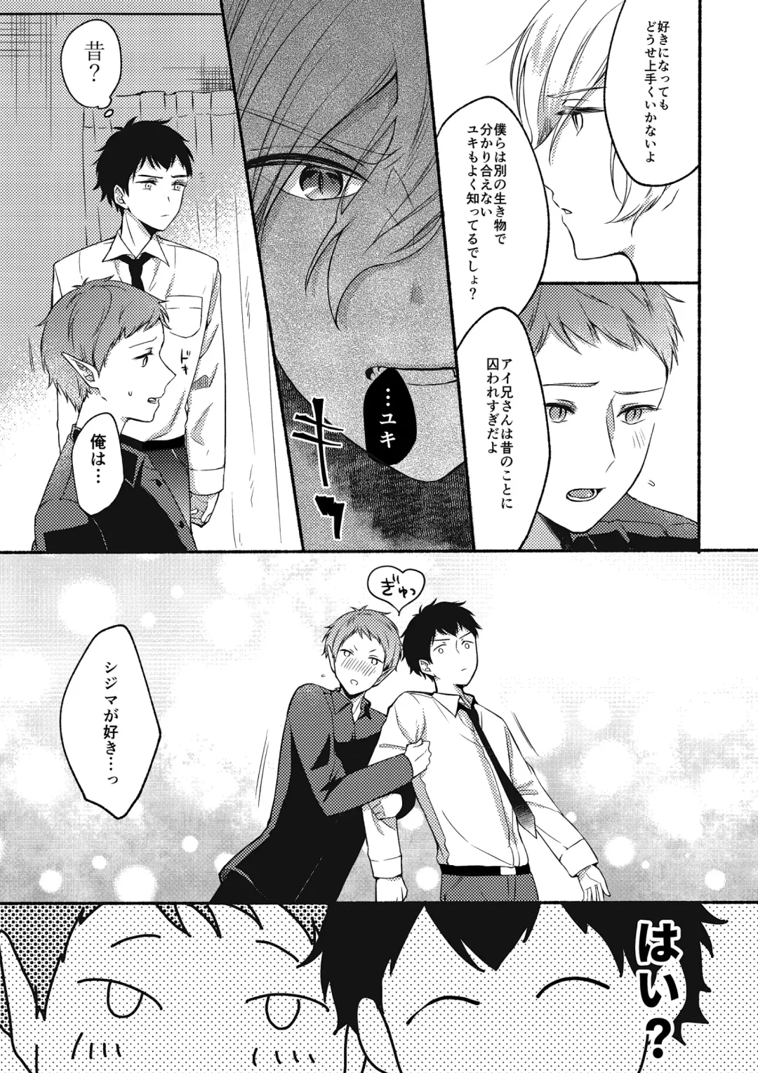 [Reitou] On・The・Peach 2 Fhentai - Page 12