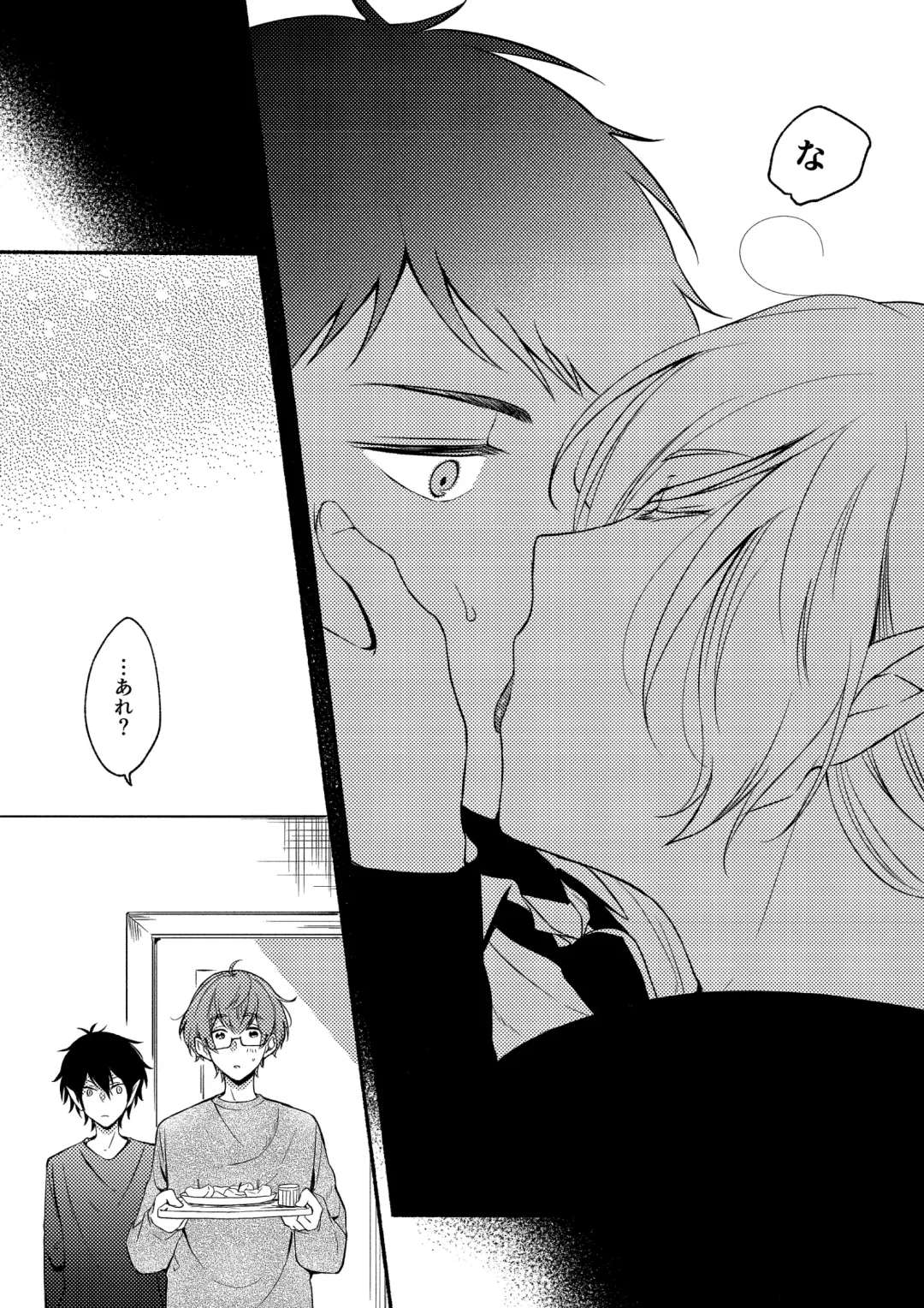 [Reitou] On・The・Peach 2 Fhentai - Page 14