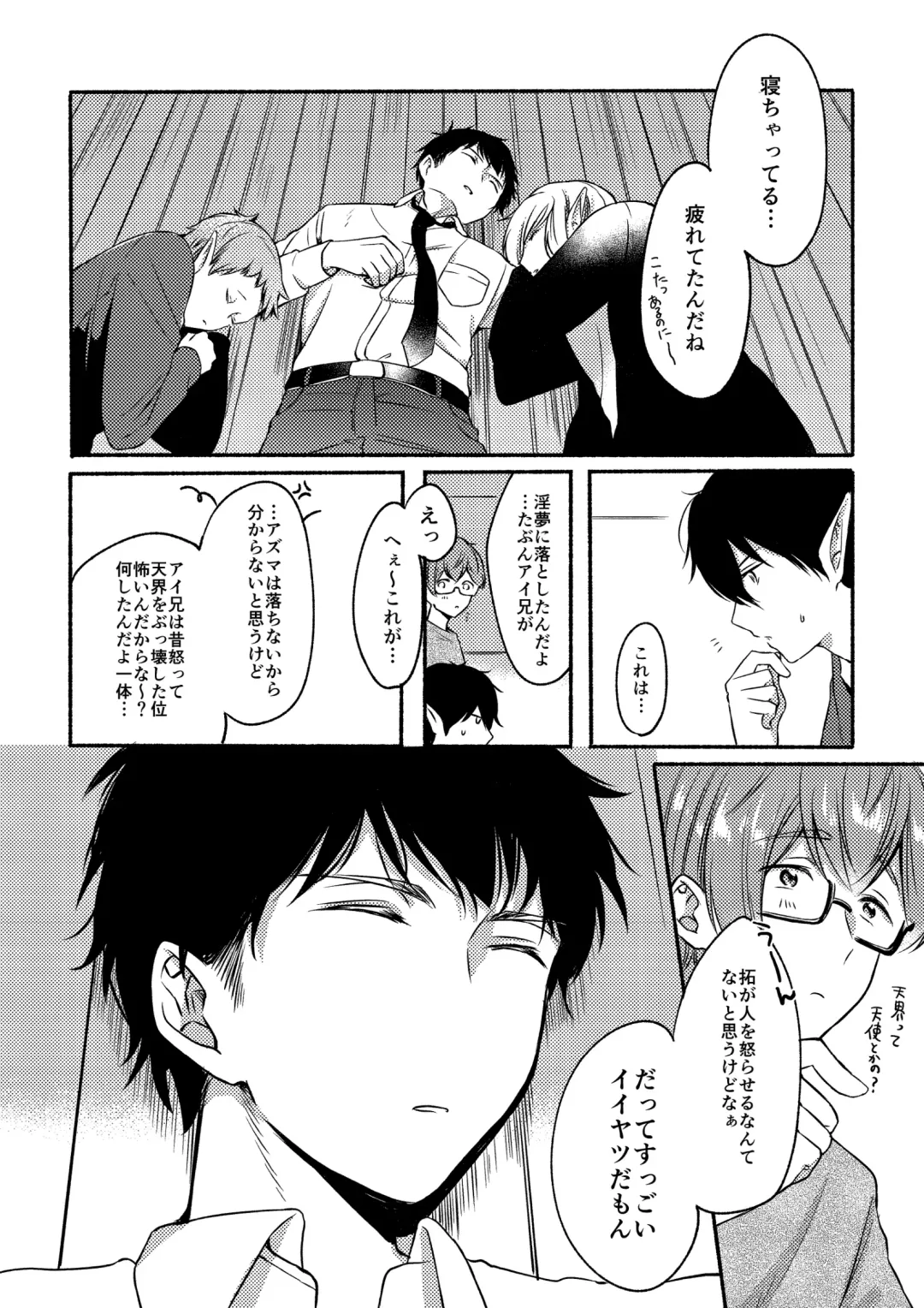 [Reitou] On・The・Peach 2 Fhentai - Page 15