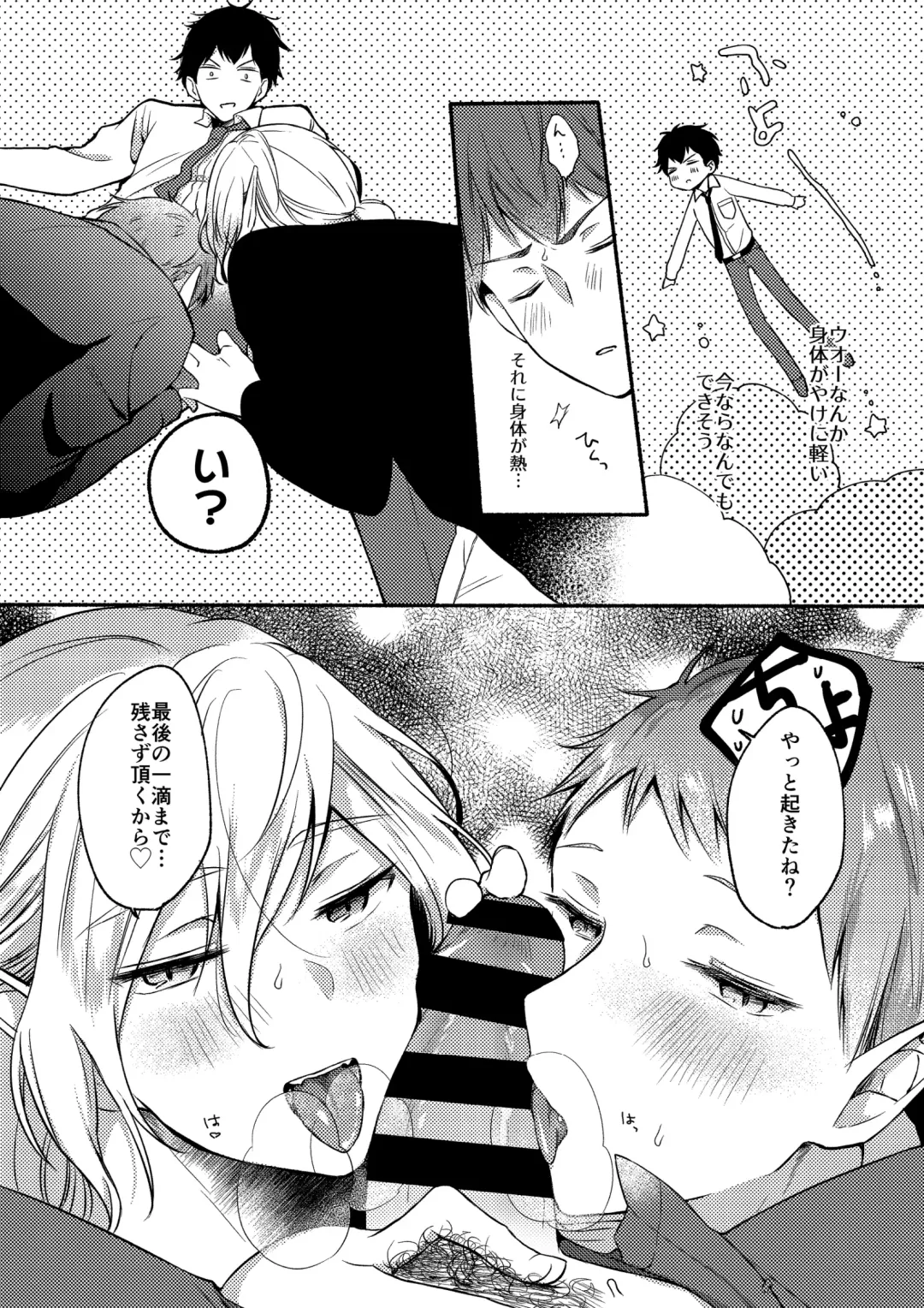 [Reitou] On・The・Peach 2 Fhentai - Page 16