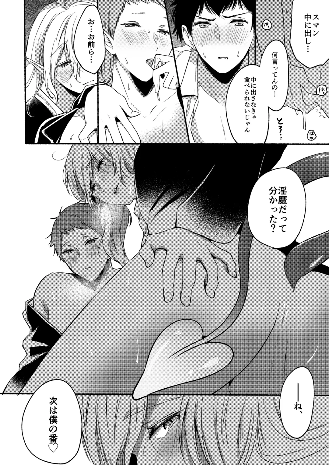 [Reitou] On・The・Peach 2 Fhentai - Page 21