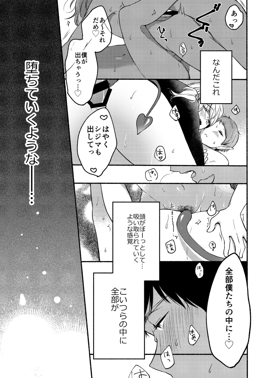 [Reitou] On・The・Peach 2 Fhentai - Page 22