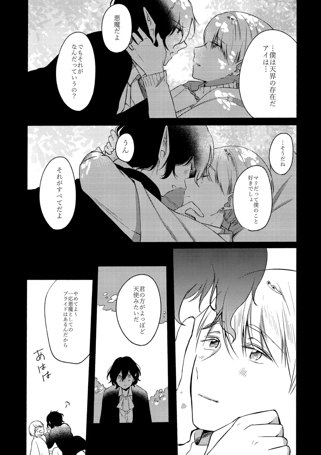 [Reitou] On・The・Peach 2 Fhentai - Page 27